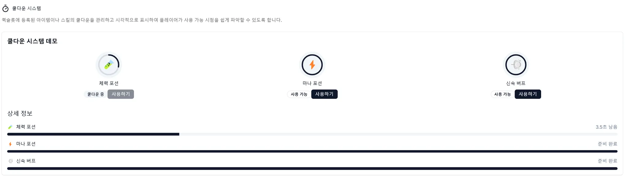 게임 인벤토리 시스템 이미지 2