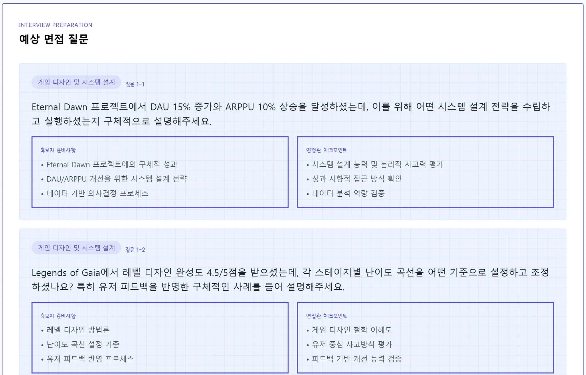 직무 역량 적합성 평가 및 컨설팅 툴 이미지 5