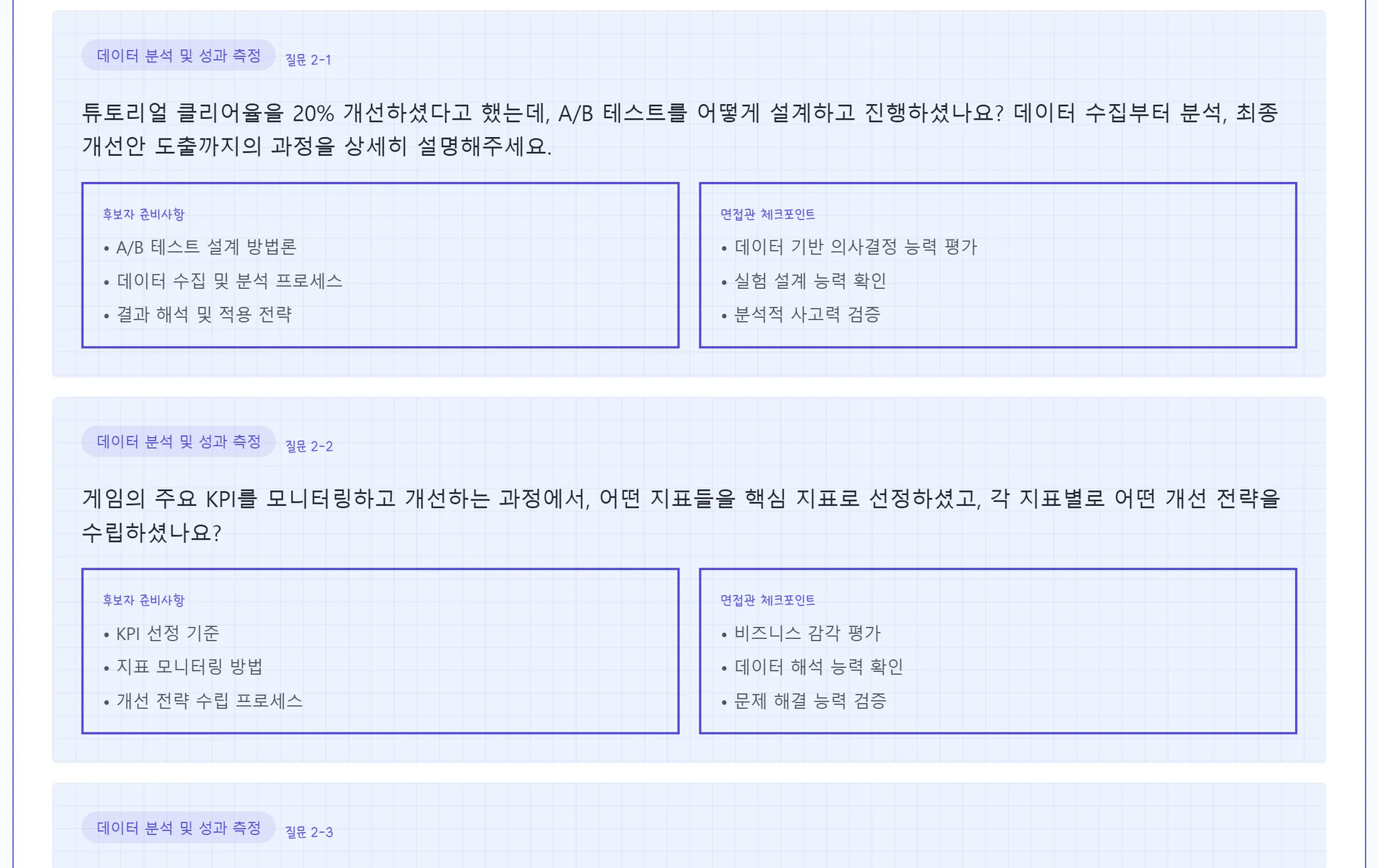 직무 역량 적합성 평가 및 컨설팅 툴 이미지 6