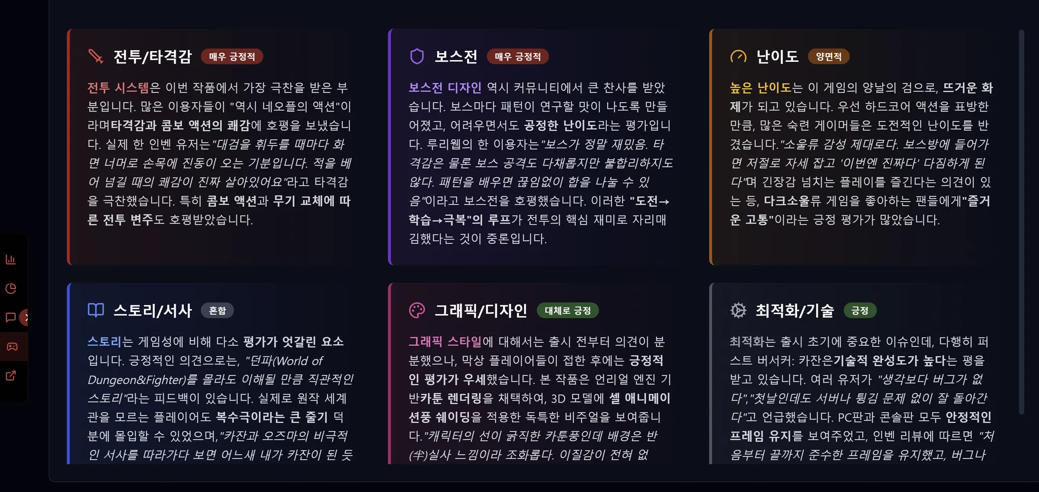 카잔(KHAZAN) 출시일 플레이어 피드백 심층 분석 이미지 5