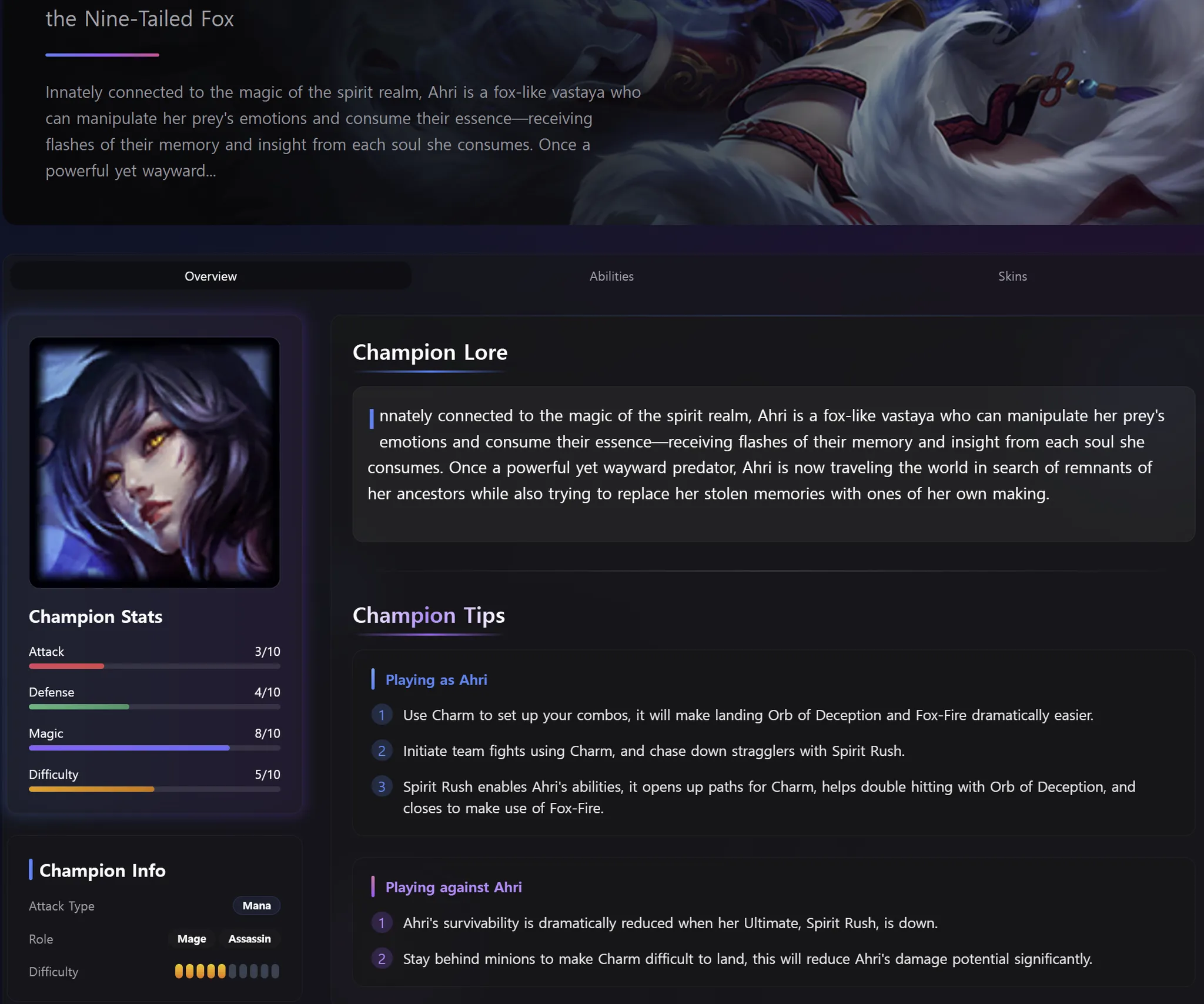 리그 오브 레전드 챔피언 / 아이템 정보 페이지 이미지 3