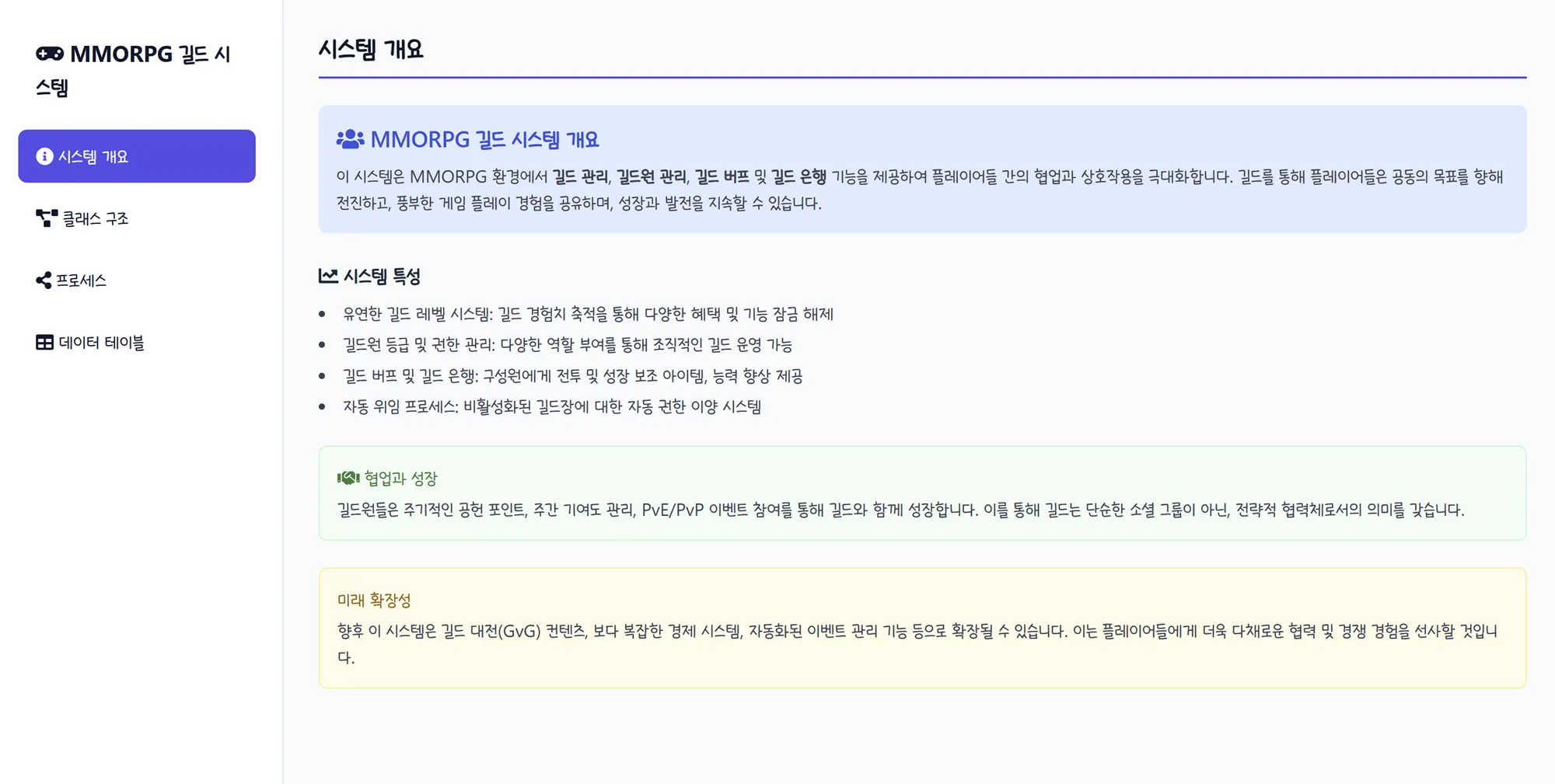 PDF 문서 시각화 툴 이미지 1