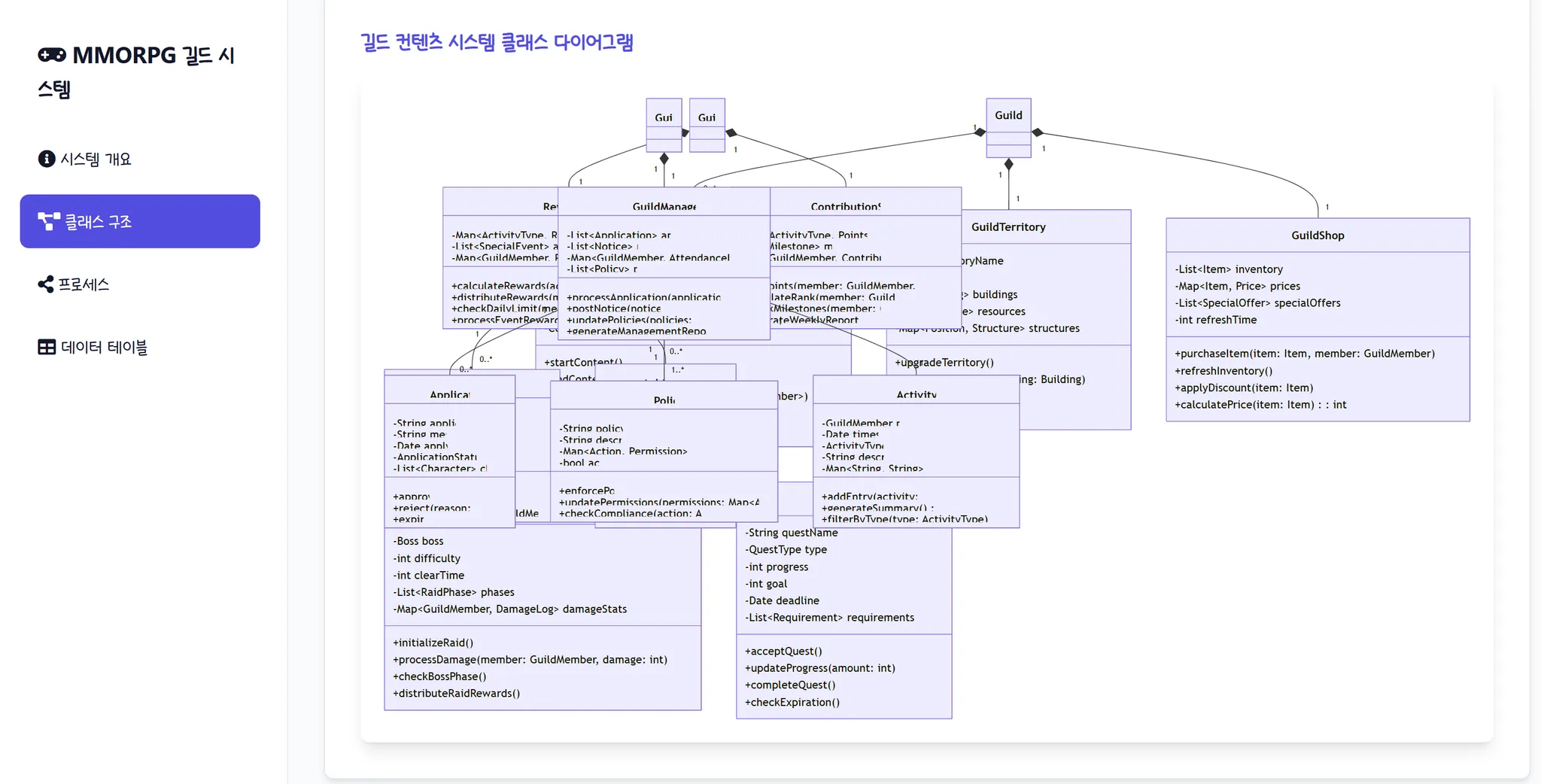 PDF 문서 시각화 툴 이미지 3